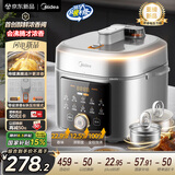 美的（Midea）小飞侠沸腾浓香双模式电压力锅0氟0涂层双胆高压锅5L智能预约家用煲汤4-6人煮饭煲E5825N轻音泄压