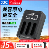JJC 相机电池 DB-110 适用于理光GR3X GRIIIx HDF G900SE WG-6奥林巴斯Li-90B/92B TG7/6/5/4续航配件 三充充电器