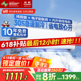 长虹（CHANGHONG）空调1.5匹新一级省电熊猫懒变频铜线电机空调国家补贴20%空调挂机卧室KFR-35GW/ZDCSW1+R1以旧换新