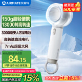 艾美特（AIRMATE）风宝小风扇手持风扇小风炮便携式迷你充电风扇高转速直流节能户外小型风扇超长续航电扇 FREE1 PRO