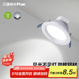 三雄极光 led筒灯射灯铝合金超薄桶灯客厅吊顶天花灯走廊过道嵌入式孔灯 星际Ⅲ 白光 5W 2.5寸 开孔8cm