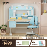 爱果乐（IGROW）儿童桌椅套装学习桌 可升降带阅读书架多功能课桌椅写字桌椅套装