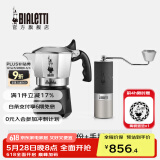 比乐蒂（Bialetti）【百年品牌】摩卡壶 双阀高压手冲咖啡壶意式浓缩手动咖啡机送礼 【推荐】双阀2杯份+磨豆机 100ml