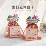 米砾生日贺卡可爱立体祝福礼物精美手工创意纸雕造型2026生日盒子纪念品中秋节贺卡手工小礼物