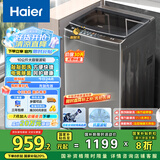 海尔（Haier）波轮洗衣机全自动家用 10公斤大容量 家电国家补贴 以旧换新 直驱变频 一级能效B53Mate2敲敲洗