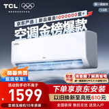 TCL京东联名大1.5匹新一级能效真省电SE挂机空调冷暖变频KFR-35GW/JD21+B1国家补贴以旧换新