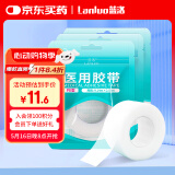 蓝洛 PE透明医用胶布透气易撕纱布包扎输液导管固定贴医用压敏胶带