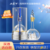 西凤酒 华山论剑20年铂金版 52度 500ml 单瓶装 凤香型白酒