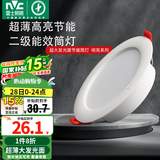 雷士（NVC） led筒灯简约超薄高亮大瓦数工厂天花板嵌入式天花灯背景装饰灯 2级能效-15W漆白正白-孔15-17cm