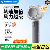 艾美特（AIRMATE）风宝小风扇手持风扇小风炮便携式迷你充电风扇高转速直流节能户外小型风扇超长续航 FREE1PRO-1