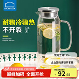 乐扣乐扣玻璃冷水壶带把手耐热高温凉水壶家用凉白开水杯大容量花茶泡茶壶 不锈钢盖【1.6L】
