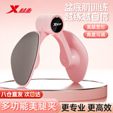 特步（XTEP）盆底肌训练器夹腿器男女美腿夹腿部健身瑜伽器材美腿神器基