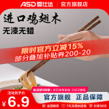 爱仕达鸡翅木筷子家用高档天然实木无漆无蜡长筷子防滑耐高温筷子组合 【天然原木】儿童筷2双装