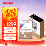 东芝(TOSHIBA)8TB NAS网络存储机械硬盘私有云家庭文件存储7200转 256MB SATA接口N300系列