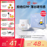 solove米菲芯呼吸拉拉裤XL22片（12-16kg）尿不湿 柔软透气拉拉裤单包