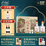 水井坊 臻酿八号 52度 500ml*2瓶 礼盒装 浓香型白酒 