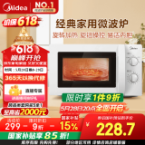 美的（Midea）快捷微波炉 家用小型 360°转盘加热 旋钮操控 易洁内胆（M1-L213B）