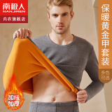 南极人男士保暖内衣男套装加绒加厚秋衣秋裤保暖衣裤冬季内衣 深灰XL