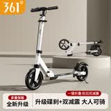 361°大儿童滑板车6-10-12-16岁以上便携式青少年代步神器两轮双刹车 皓月白升级碟刹+双减震+静音大轮