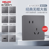 德力西（DELIXI）开关插座面板CD827S星空灰斜五孔插座86型家用空调插座暗装开关 斜五孔插座10只装