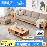 源氏木语精选全实木沙发现代简约布艺沙发小户型客厅储物沙发橡木实木家具 橡木原木色烟栗棕四人+脚凳 组装