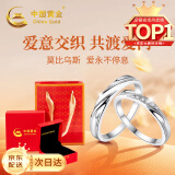 中国黄金足银情侣戒指一对男女款求结婚对戒520情人节礼物送女友老婆生日 交织情侣戒指【刻字贺卡】