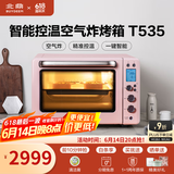 北鼎（Buydeem）电烤箱 家用多功能小烤箱 全自动台式迷你 空气炸烤鸡发酵 智能温控 一键操作烤箱 【猪猪粉】T535|7大功能|智能预热 31.5L