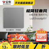 公牛（BULL）G12灰开关插座面板全屋套餐86家用墙壁usb五孔带开关网络空调插座 一开双控