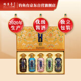 钓鱼台 珍品一号（珐琅彩）五彩缤纷 酱香型白酒 53度 100mL*5瓶