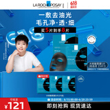 理肤泉【孙颖莎推荐】水杨酸面膜5片 补水保湿清洁毛孔控油618礼物