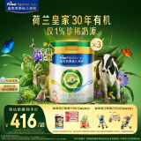 美素佳儿（Friso）皇家莼悦有机幼儿配方奶粉3段（1-3岁幼儿适用）800克*3