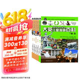 大英儿童漫画百科【41-45册】(为孩子量身打造的知识博物馆）【6-14岁】  