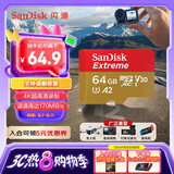 闪迪（SanDisk）64GB TF(MicroSD)内存卡 4K极速金卡A2 V30 U3行车记录仪 运动相机无人机 监控存储卡 读170MB/s