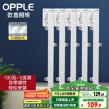 欧普（OPPLE）led灯条吸顶灯芯客厅改造灯板长条免安装灯条100瓦白光