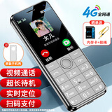 酷维（KUWEI）W9全网通4G老年手机学生专用手机小学初高中防沉迷戒网瘾大字大声无游戏超长待机定位视频支付锖色