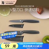 WMF福腾宝小红刀套装家用瓜果刀瓜果刀具便携随身削皮刀小刀 Touch厨房用刀2件套(黑色）