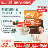 英氏（Engnice）【宝宝面条专区】婴幼儿有机面条辅食儿童意面碎碎面蝴蝶面 4阶有机五色彩蝶面200g
