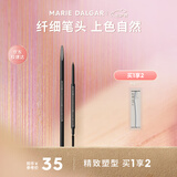 玛丽黛佳（MARIE DALGAR）七夕礼物先锋微雕眉笔自然不易脱妆精致塑型gy-2奶奶灰