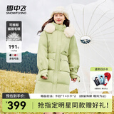 雪中飞秋冬新款时尚狐狸毛领交叉飘带温暖大毛领百搭防风女士羽绒服女 牛油果绿|4247 XS 155/80A
