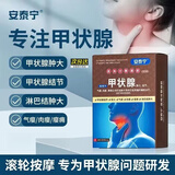 安泰宁甲状腺医用冷敷凝胶40g官方退热改善甲状腺肿大散结节淋巴结肿大疼痛辅助治疗甲状腺减少肿大 5盒装 巩固装 【当日发货 防伪可查 】