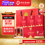 同仁堂品牌 北京同仁堂人参玛咖五宝茶525克男士滋补养生茶礼盒