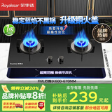 荣事达燃气灶双灶煤气灶天然气灶灶具液化气台式嵌入式灶台炉具猛火不锈钢炉灶全铜钢化玻璃定时换新补贴 5.2KW铜火盖炫火+熄火保护+钢化玻璃 管道天然气