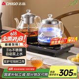 志高（CHIGO）自动上水电热水壶 双上水茶台烧水壶一体机泡茶清洁316发热盘会客台嵌两用电茶壶JBL-S9815