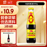 海天 蚝油545g  0金标系列 0添加防腐剂 凉拌炒菜火锅烧烤 中华老字号