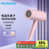 飞科（FLYCO）负离子电吹风机家用速干便携大风力冷热风吹风筒FH6278