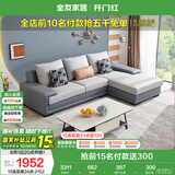 全友家居 客厅布艺沙发现代简约北欧家用L型沙发贵妃位科技布沙发家具