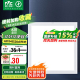 雷士照明（NVC）LED集成平板灯嵌入式厨房灯面板卫生间灯珍珠白18W白光300*300