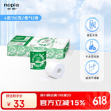 妮飘卷筒卫生纸4层150克/卷*12卷FSC认证有芯卷筒纸母婴适用家庭卷纸