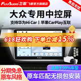 飞歌导航适朗逸迈腾速腾宝来帕萨特途观高尔夫汽车载中控大屏一体车机 GS3PLUS8核4+64+AHD后视+记录仪安装