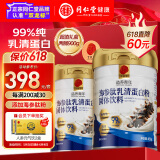 同仁堂海参肽乳清蛋白粉900g礼盒99%乳清成人中老年营养品免疫球蛋白